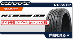 nt555