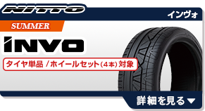 INVO