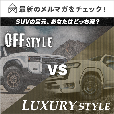 メールマガジンバックナンバー