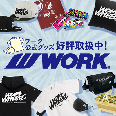 WORK 公式グッズ