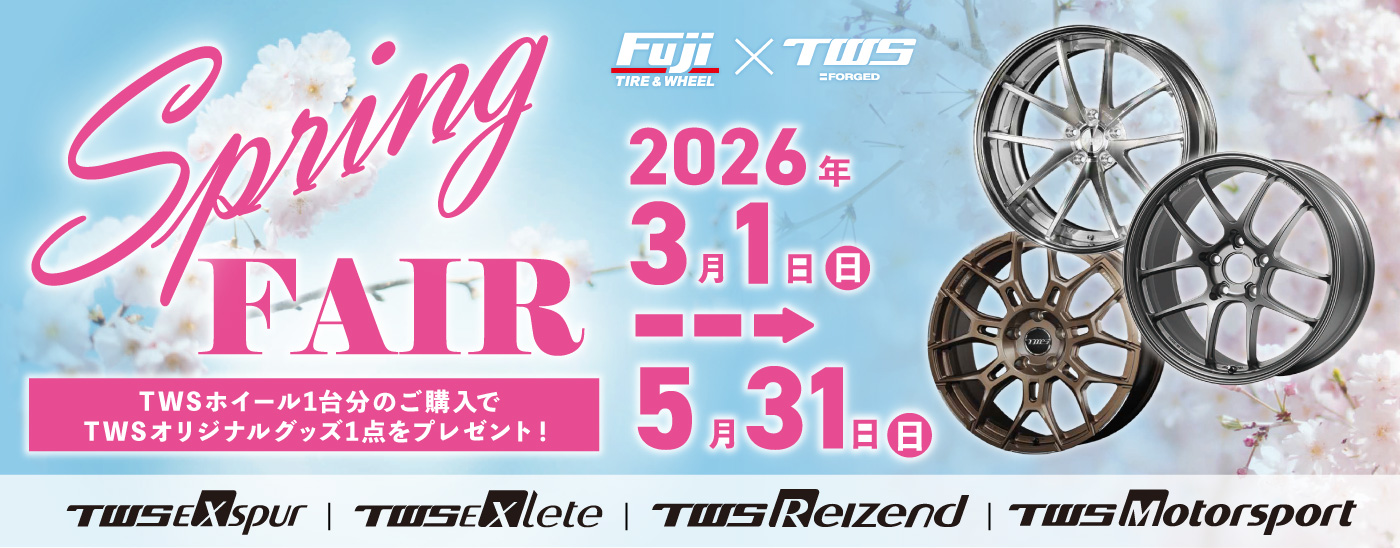 TWS FORGED スプリングフェア 2026