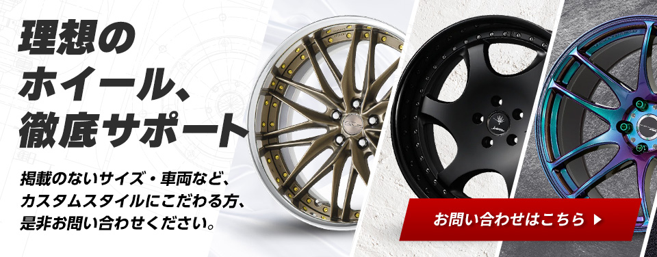 お問い合わせページ