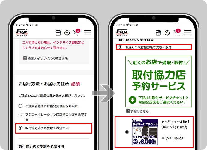 STEP 2