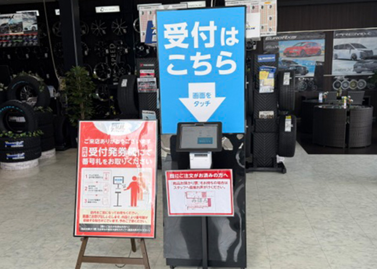 整理券発行システム