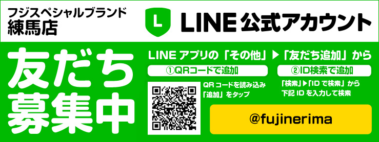 LINE＠はじめました！