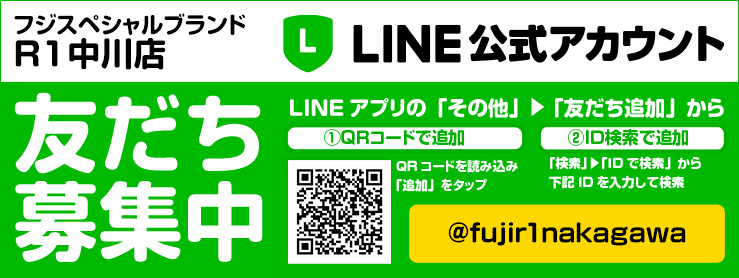 LINE＠はじめました！