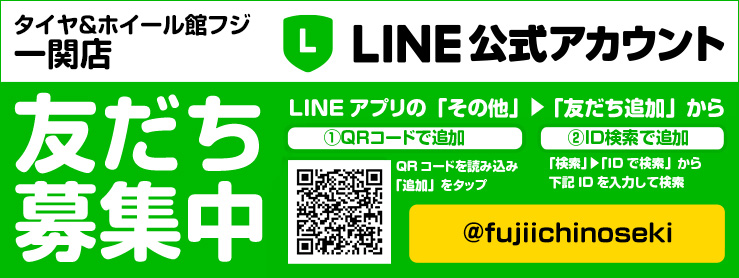 LINE@はじめました!