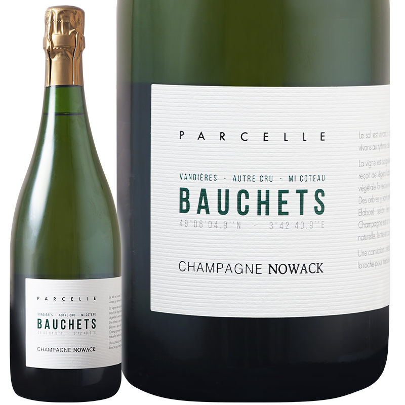 ノワック ボシェ (2020) NV