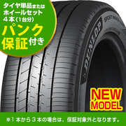 LUX 【4本ご購入でパンク保証付き】