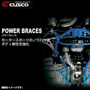 クスコ パワーブレース 適合 インプレッサ WRX STI GRB 4WD 年式 2007/10～2014/8  CUSCO 