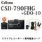 CSD-790FHG+GDO-10 ドライブレコーダー+常時電源コード   CELLSTAR